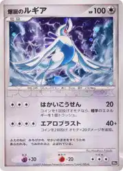 Explosive Birth Lugia  卡牌