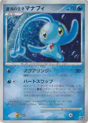 Prince of the Sea Manaphy  卡牌