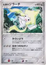 Seven Nights Jirachi  卡牌
