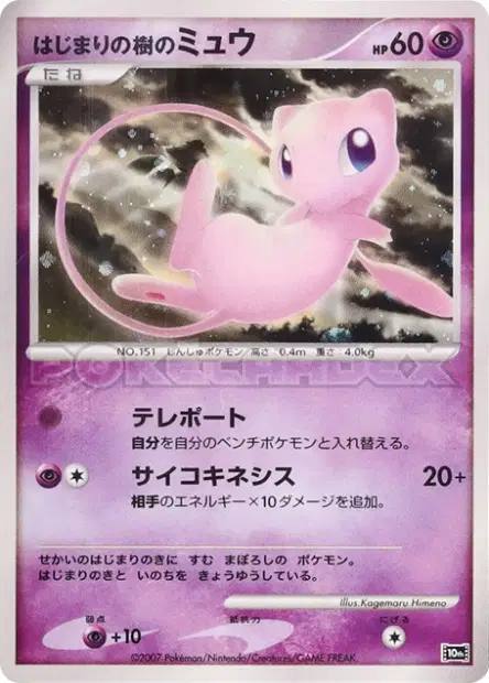 Tree of Beginning's Mew 卡牌