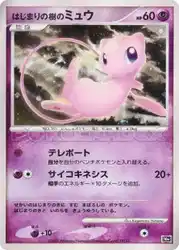 Tree of Beginning's Mew  卡牌