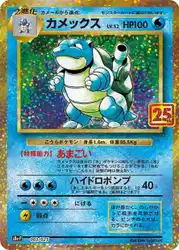 Blastoise 3/25 卡牌