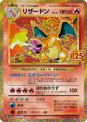 Charizard 1/25 卡牌