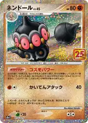 ネンドール / Claydol 16/25 卡牌