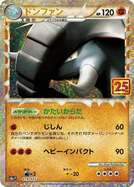 Donphan 19/25 卡牌