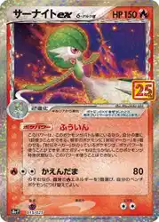 Gardevoir ex δ Delta Species 15/25 卡牌