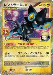 レントラーGL［ジムリーダー］ / Luxray GL LV.X 17/25 卡牌