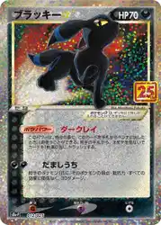 Umbreon Star 12/25 卡牌