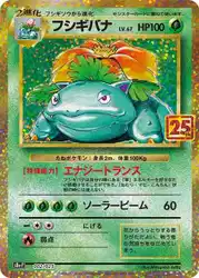Venusaur 2/25 卡牌