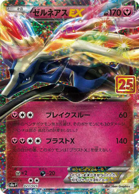 Xerneas-EX 23/25 卡牌