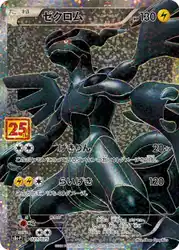 ゼクロム / Zekrom 21/25 卡牌