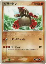 Groudon 026/ADV-P 卡牌