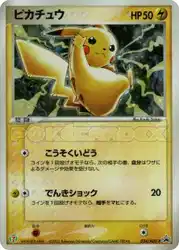 Pikachu 024/ADV-P 卡牌