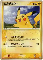 Pikachu 057/ADV-P 卡牌