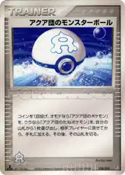 Team Aqua Ball 026/033 卡牌