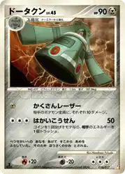 ドータクン / Bronzong 010/017 卡牌