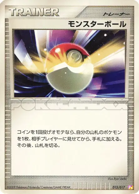 Poké Ball 015/017 卡牌
