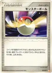 Poké Ball 015/017 卡牌