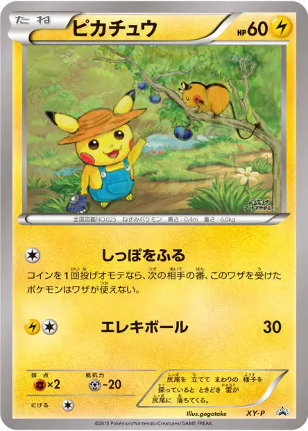 Pikachu 卡牌