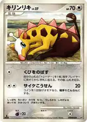 キリンリキ / Girafarig  卡牌