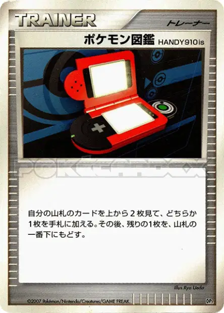 Pokédex HANDY910is 卡牌