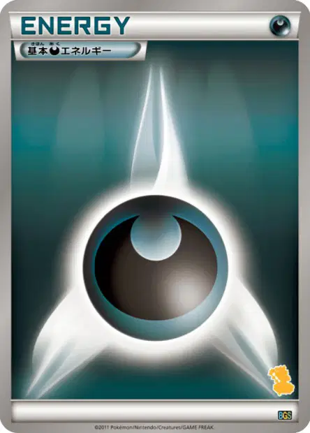 Darkness Energy 卡牌