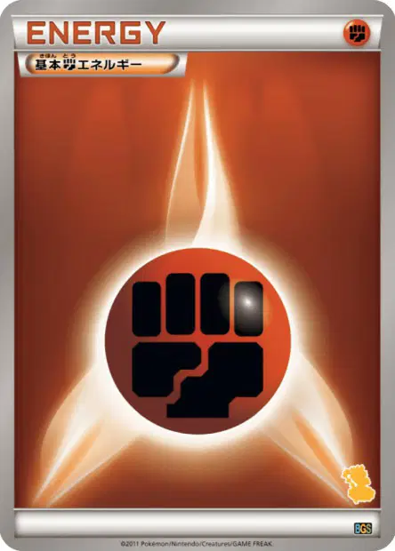 Fighting Energy 卡牌