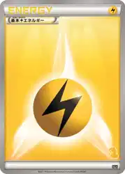 Lightning Energy  卡牌