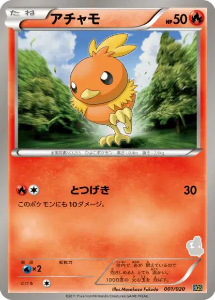 Torchic 001/020 卡牌