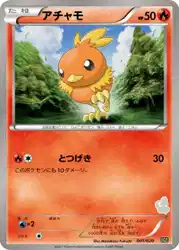 Torchic 001/020 卡牌