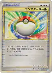 Poké Ball 008/010 卡牌