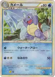 カメール / Wartortle 002/010 卡牌