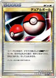 デュアルボール / Dual Ball 007/009 卡牌