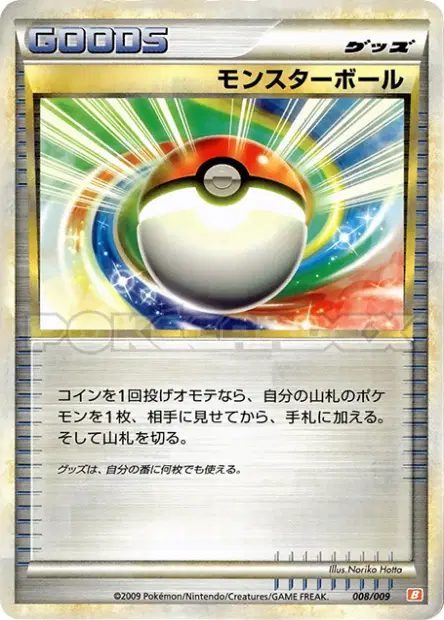 Poké Ball 008/009 卡牌