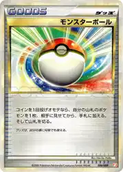 Poké Ball 008/009 卡牌