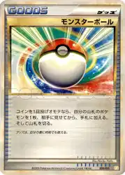 Poké Ball 009/011 卡牌
