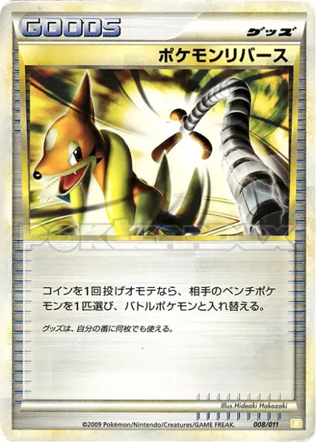 Pokémon Reversal 008/011 卡牌