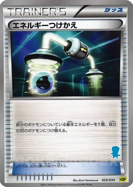 Energy Switch 029/034 卡牌