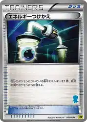 Energy Switch 029/034 卡牌