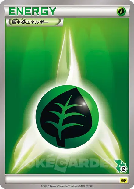 Grass Energy  卡牌
