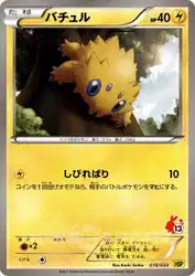 バチュル / Joltik 018/034 卡牌
