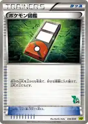 Pokédex 033/034 卡牌