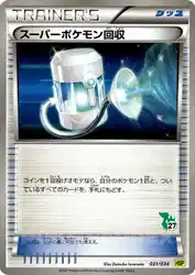 Super Scoop Up 031/034 卡牌