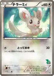 ビッパ / Bidoof 029/039 卡牌