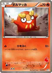 ダルマッカ / Darumaka 010/034 卡牌