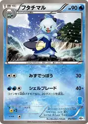 フタチマル / Dewott 012/034 卡牌