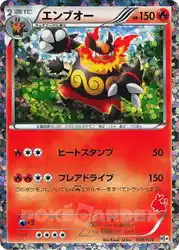 エンブオー / Emboar 008/034 卡牌