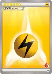 Lightning Energy  卡牌