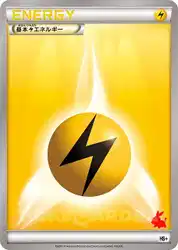 Lightning Energy  卡牌