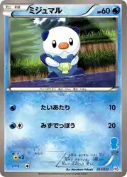 ミジュマル / Oshawott 011/037 卡牌
